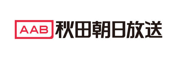 AAB 秋田朝日放送