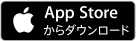 App Storeからダウンロード